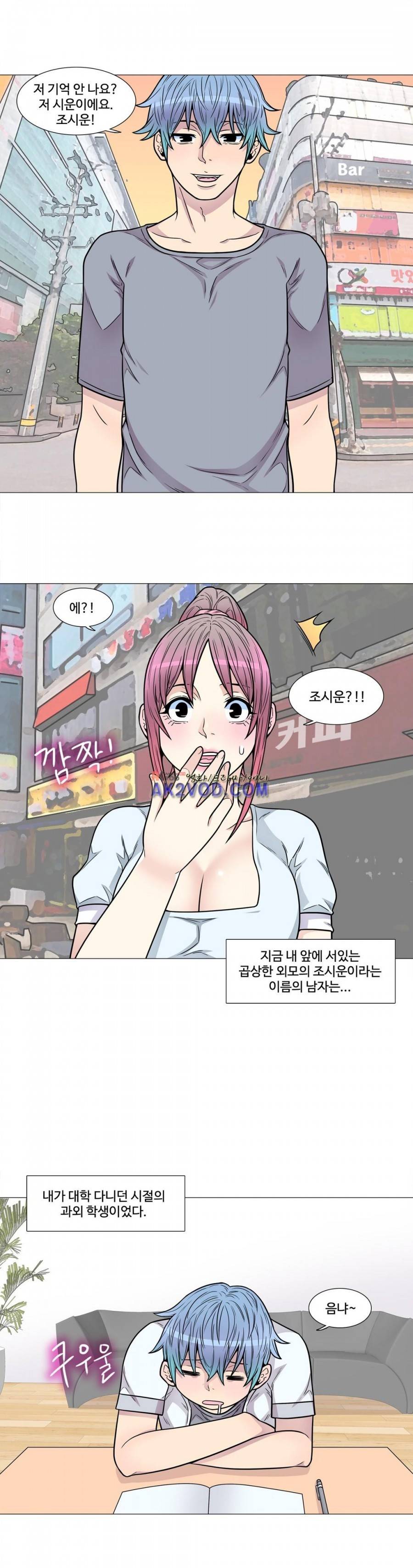 살색로맨스 20화 2