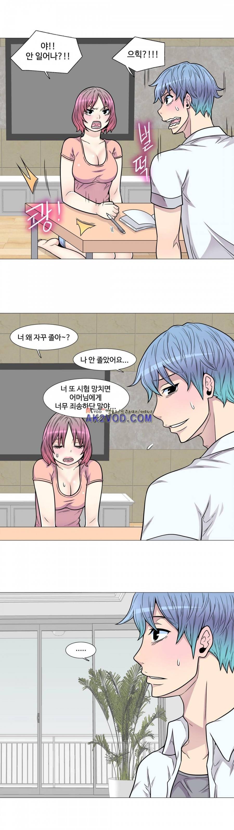 살색로맨스 20화 3