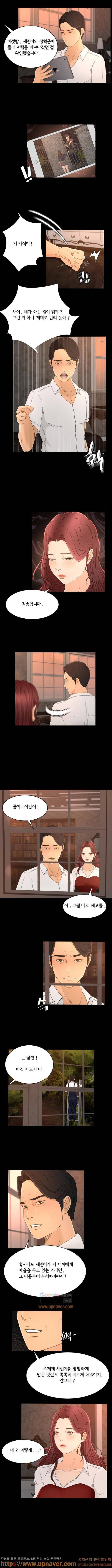 먹잇감 13화 4