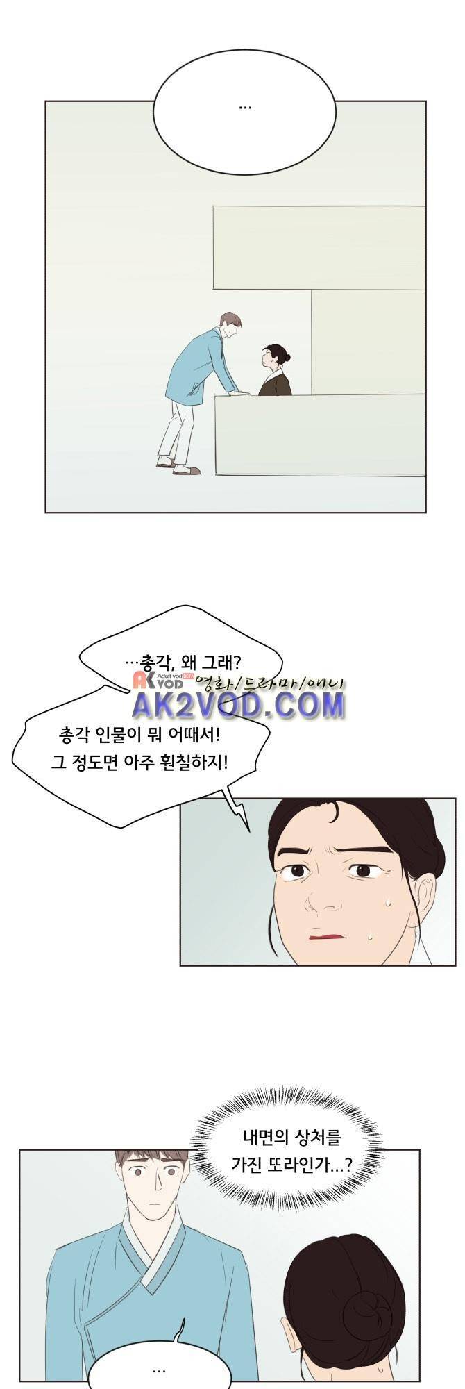 성불시켜주세요 14화 1