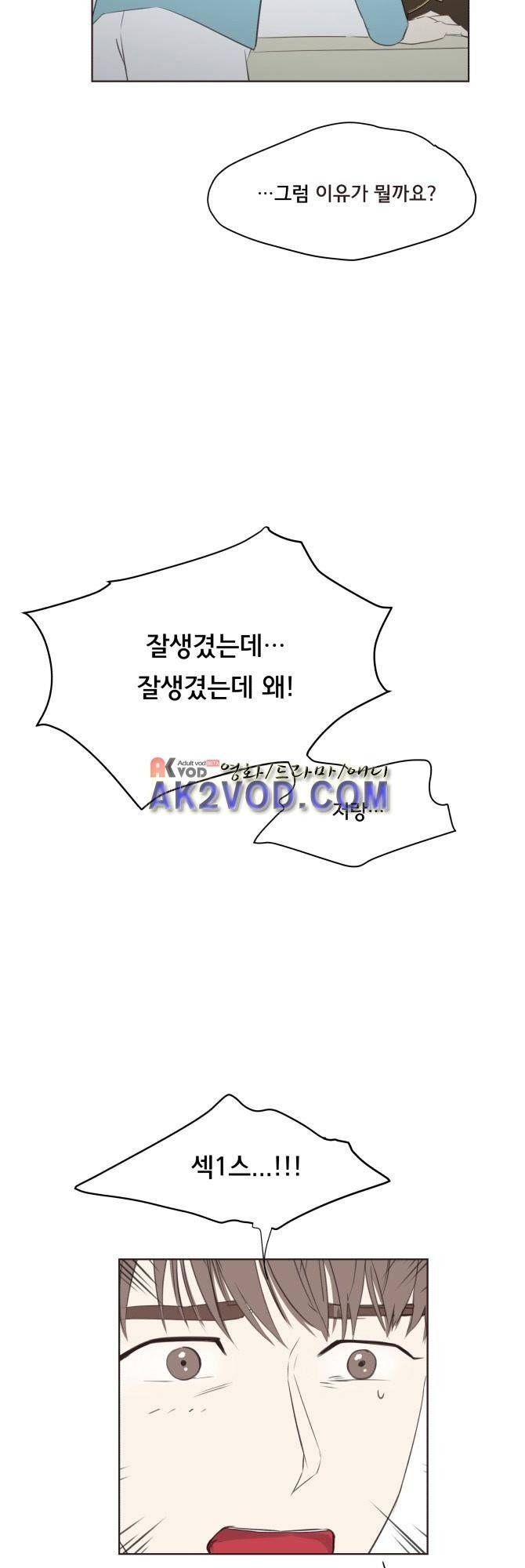 성불시켜주세요 14화 3
