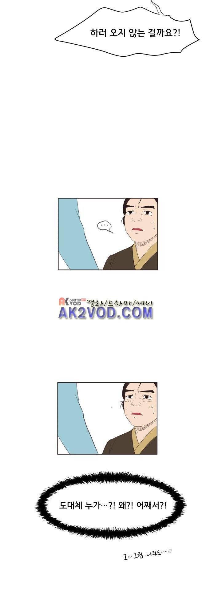 성불시켜주세요 14화 4