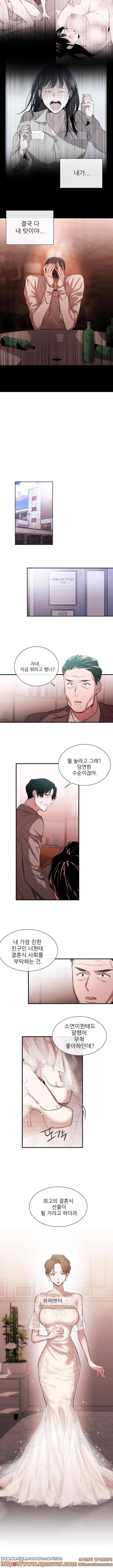 여제자 45화 5