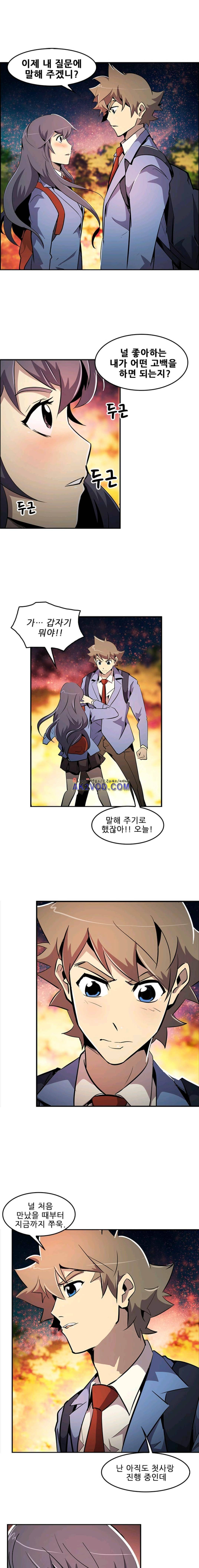 늑대 그리고 여우 시즌2 3화 1