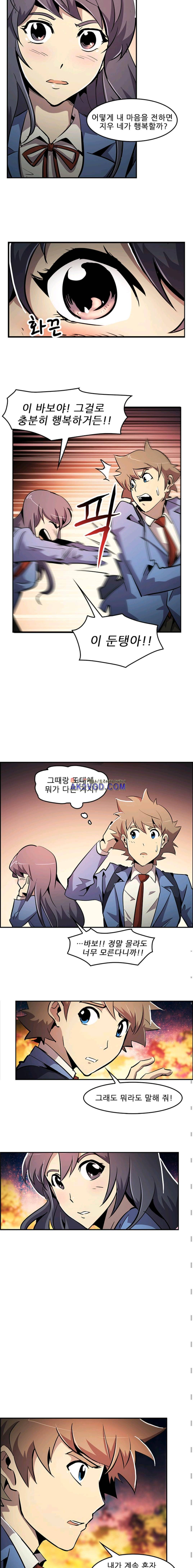 늑대 그리고 여우 시즌2 3화 2