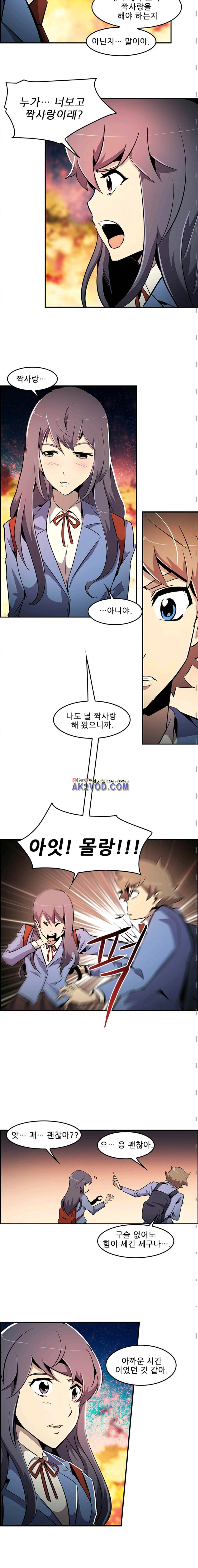 늑대 그리고 여우 시즌2 3화 3