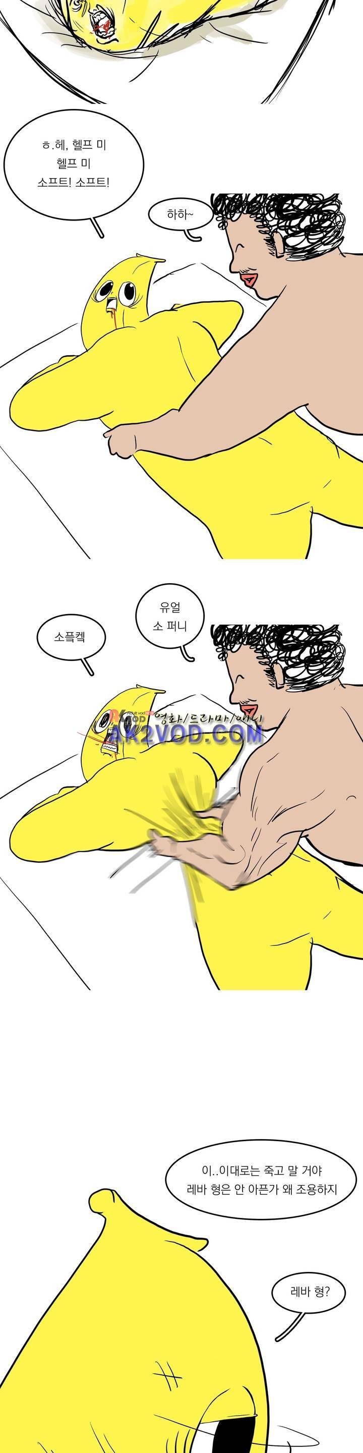 바나나툰 19화 6