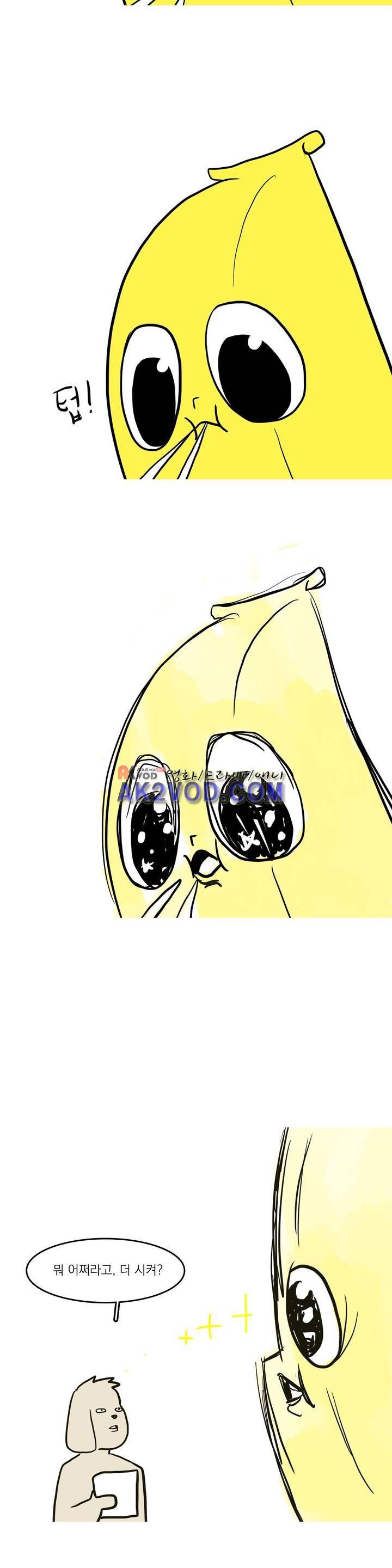 바나나툰 19화 13