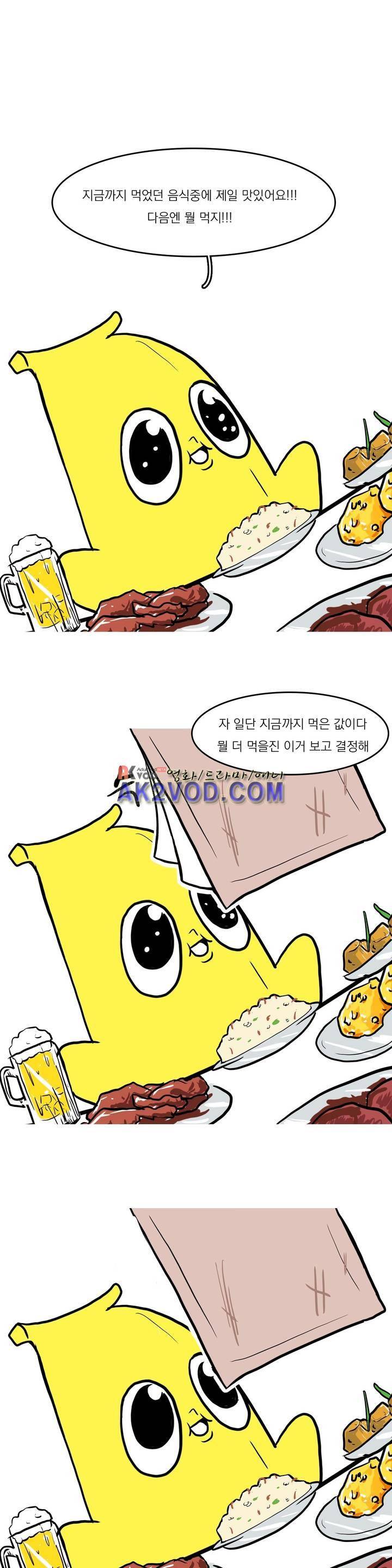 바나나툰 19화 14