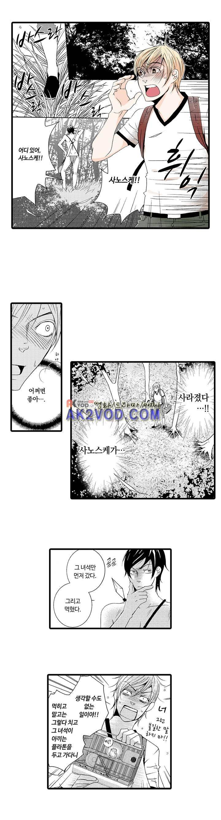 어느 쪽 나랑 할래 11화 2