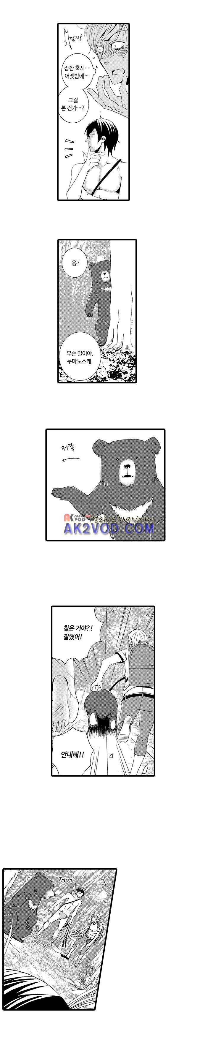 어느 쪽 나랑 할래 11화 3