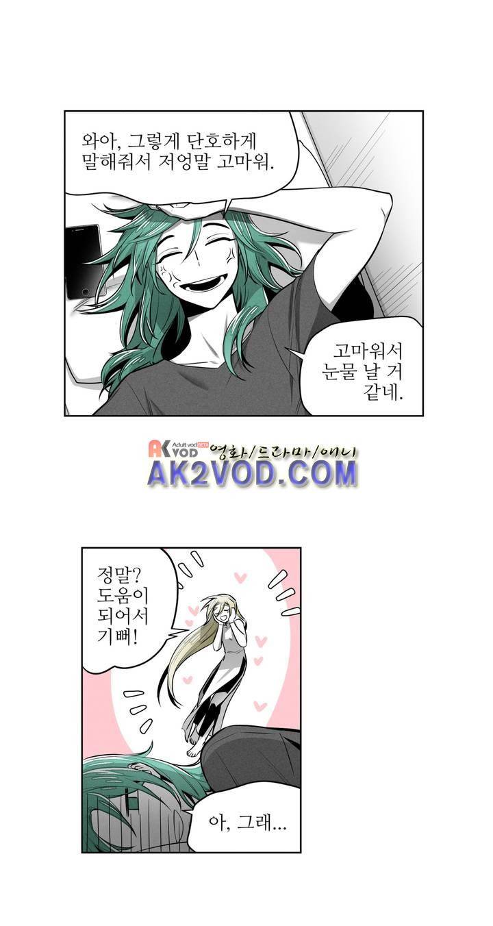 마법전사 VS. 마법전사 70화 3