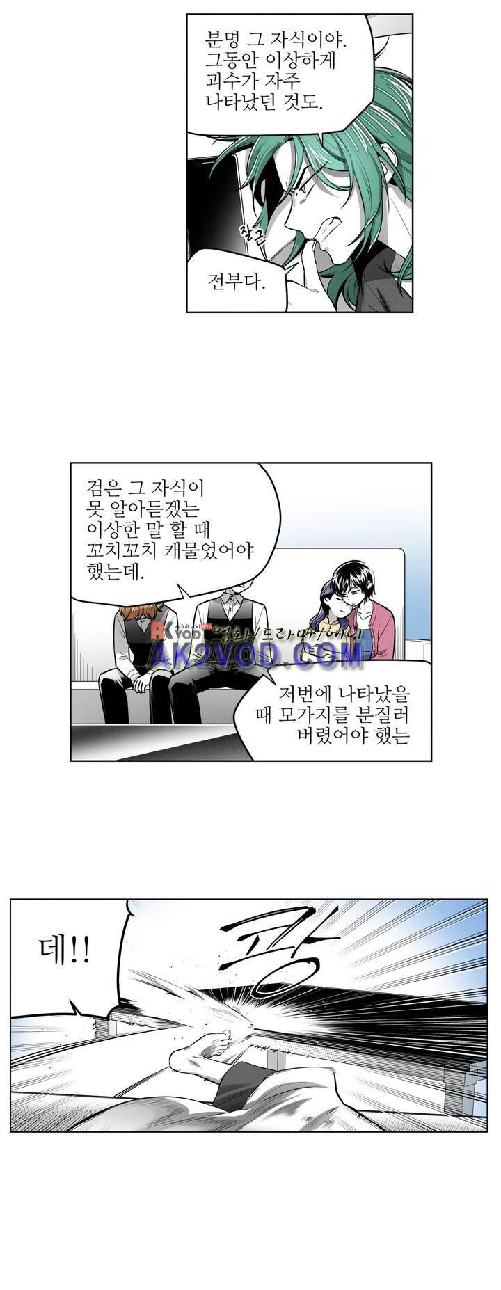 마법전사 VS. 마법전사 70화 4
