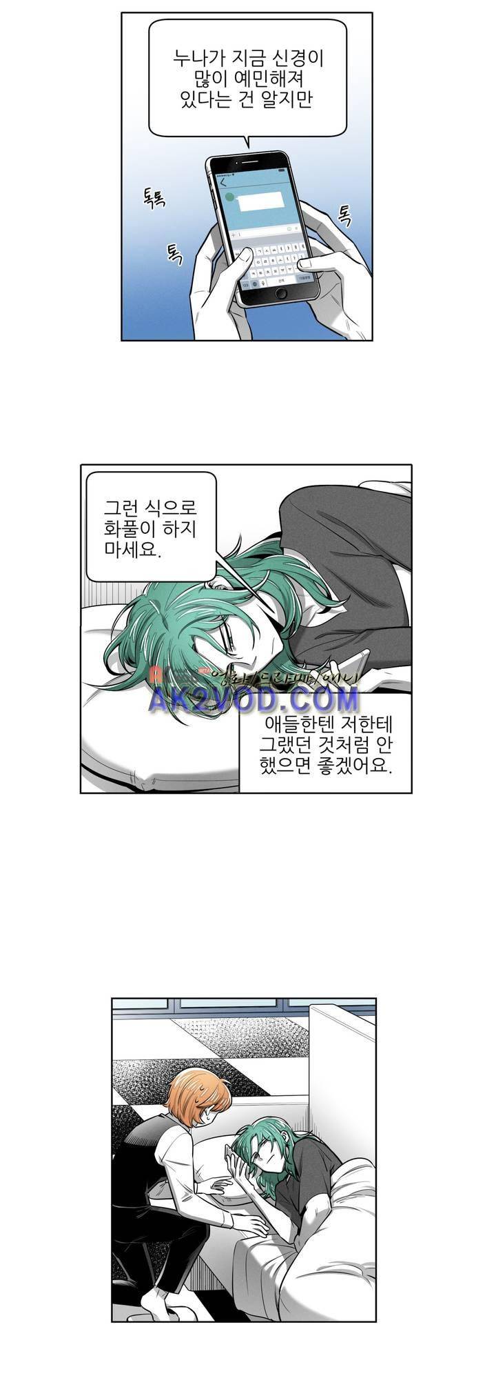 마법전사 VS. 마법전사 70화 6