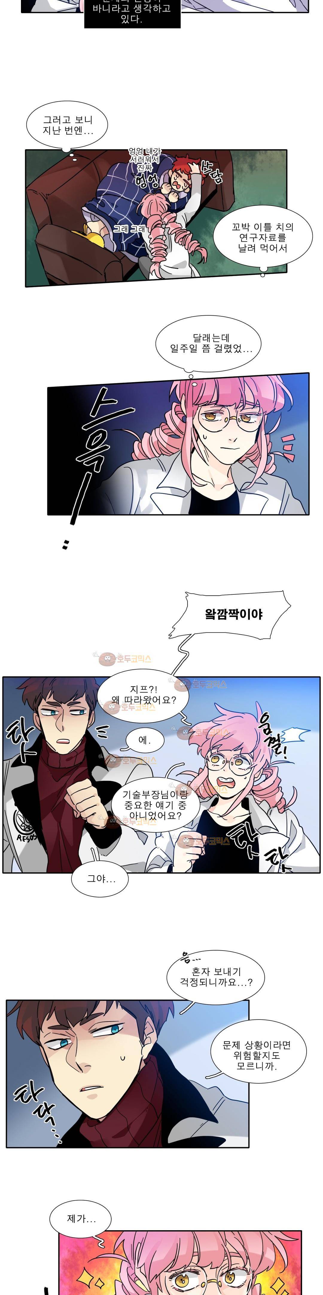 히어로즈 플랜비 154화 2