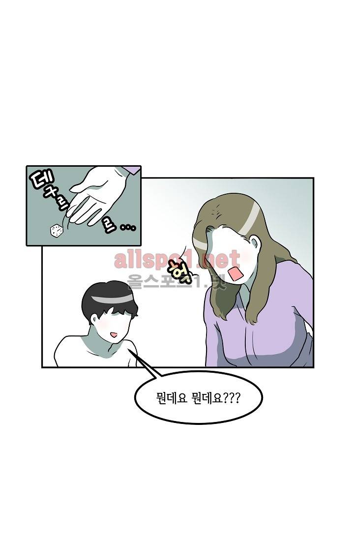 어차피 인간은 다 변태야 11화 6