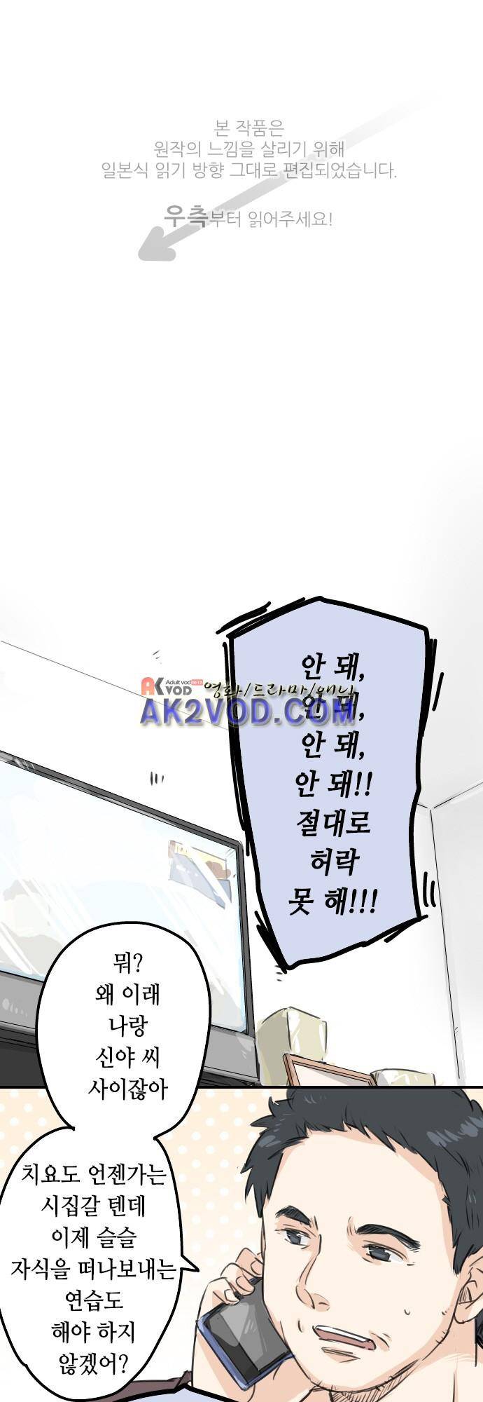 코이이누 107화 1