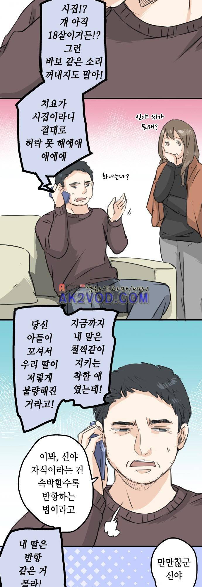 코이이누 107화 2