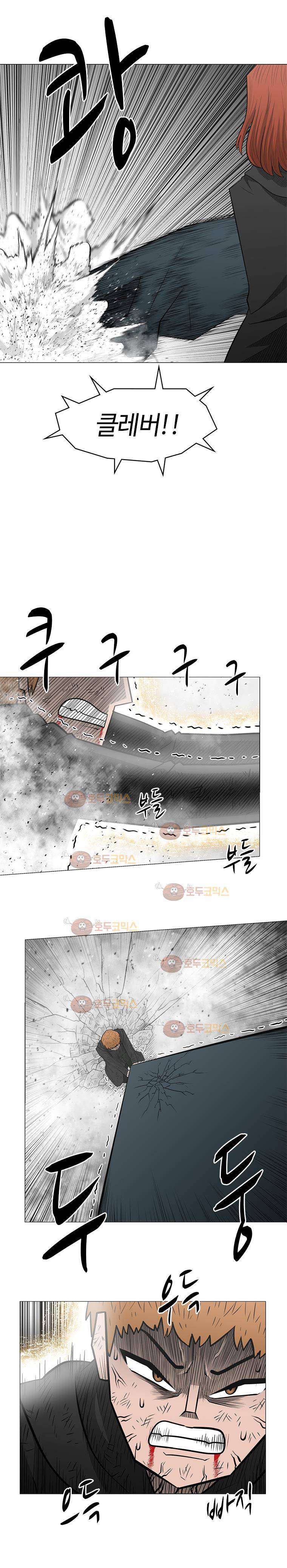 트라이앵글 43화 5
