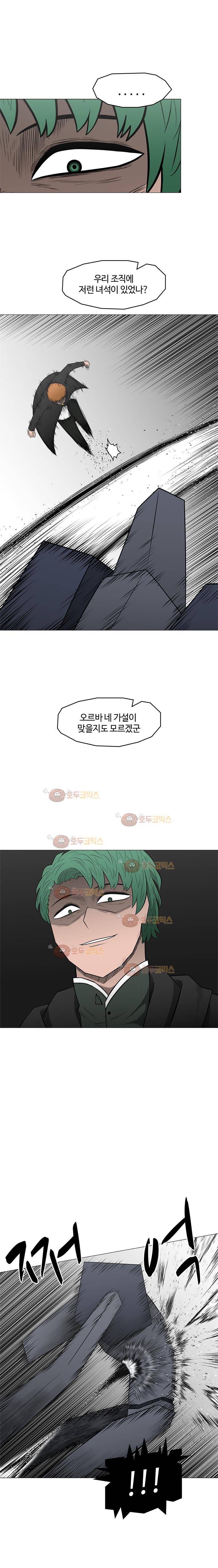 트라이앵글 43화 14