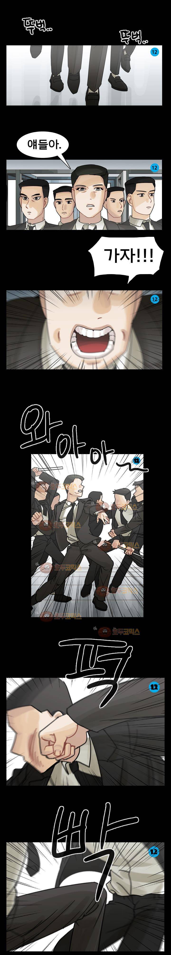 예쁘니까 괜찮아 52화 1