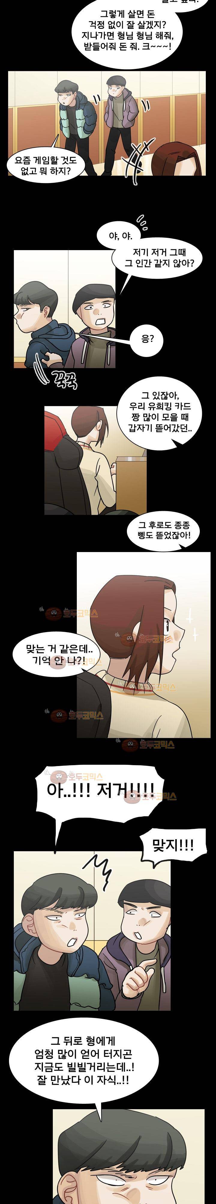 예쁘니까 괜찮아 52화 3