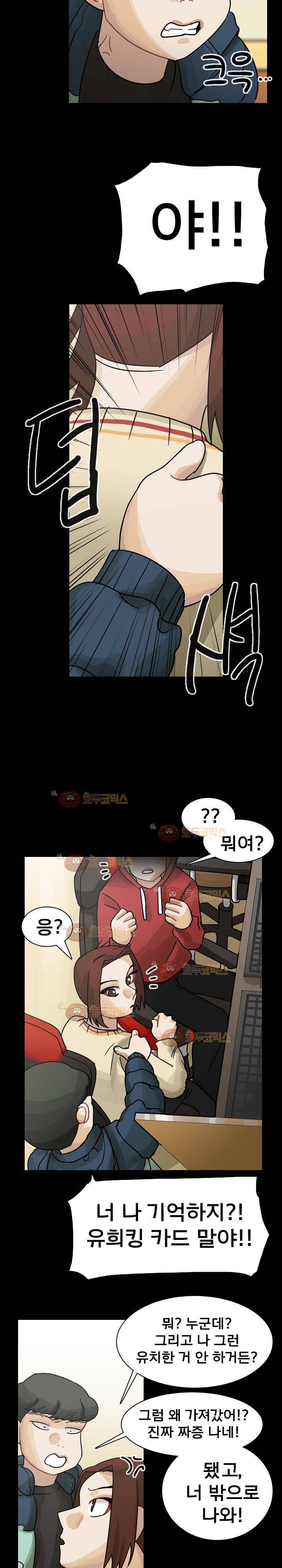예쁘니까 괜찮아 52화 4