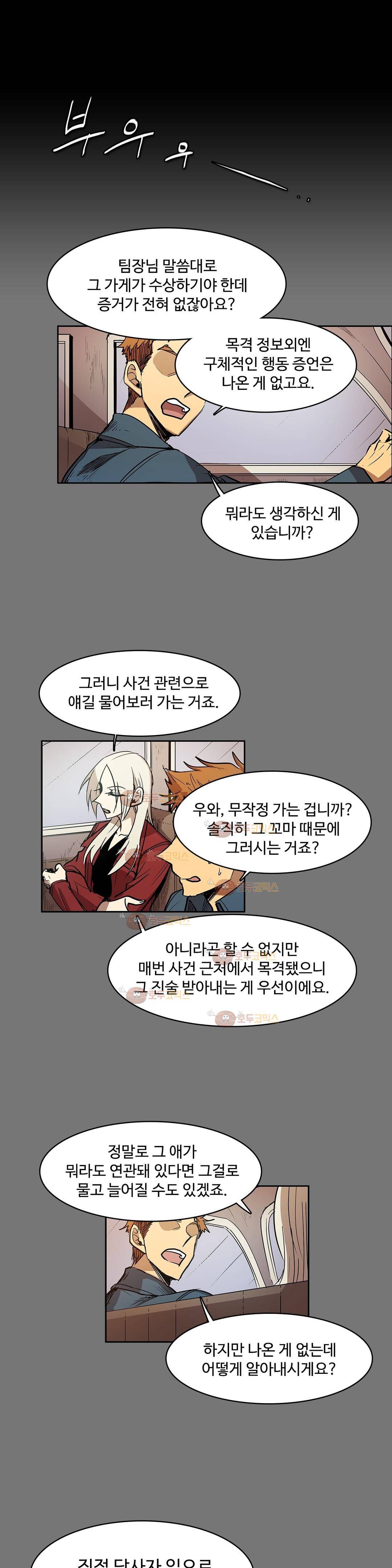 이름 없는 가게 96화 - 변수 (3) 1