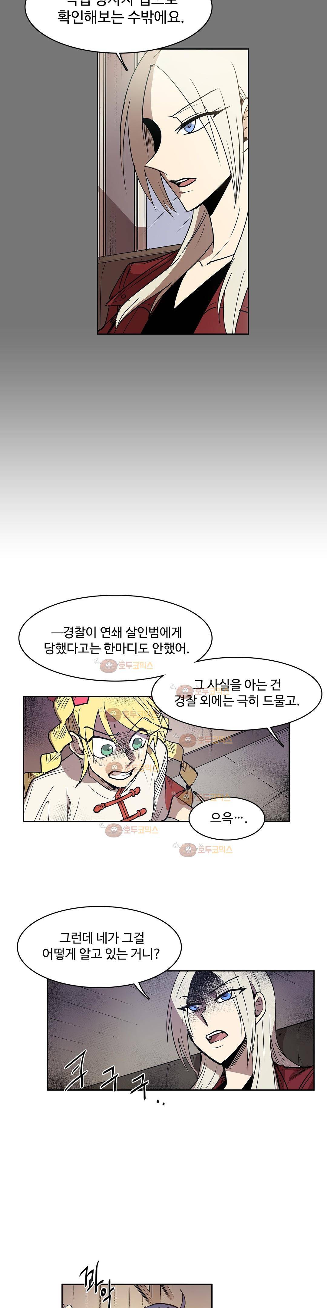 이름 없는 가게 96화 - 변수 (3) 2