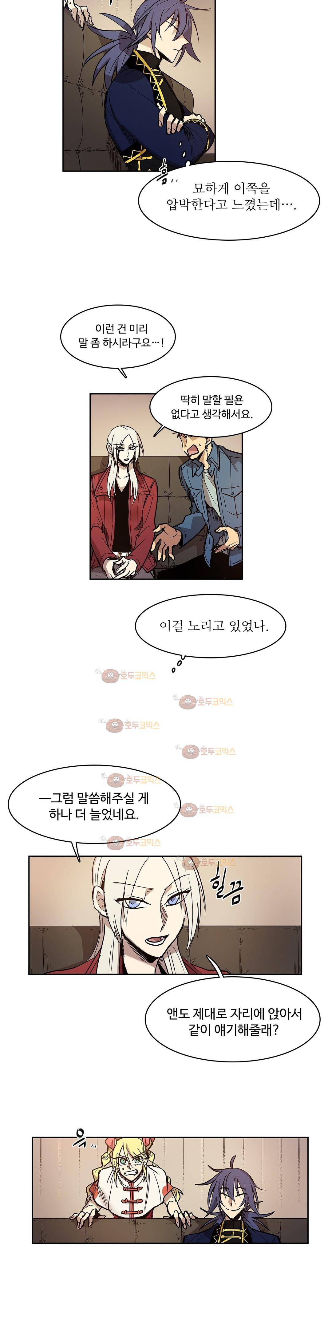 이름 없는 가게 96화 - 변수 (3) 3
