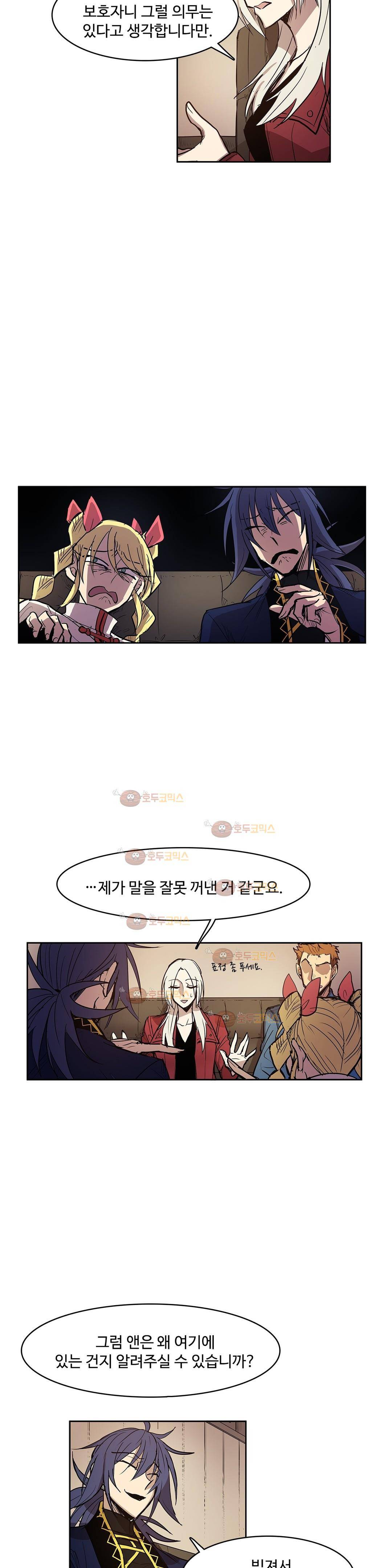 이름 없는 가게 96화 - 변수 (3) 15