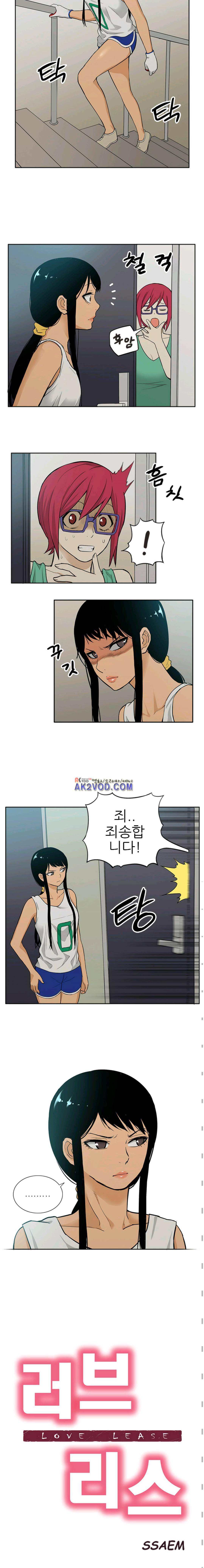 러브리스 30화 - 완결 2