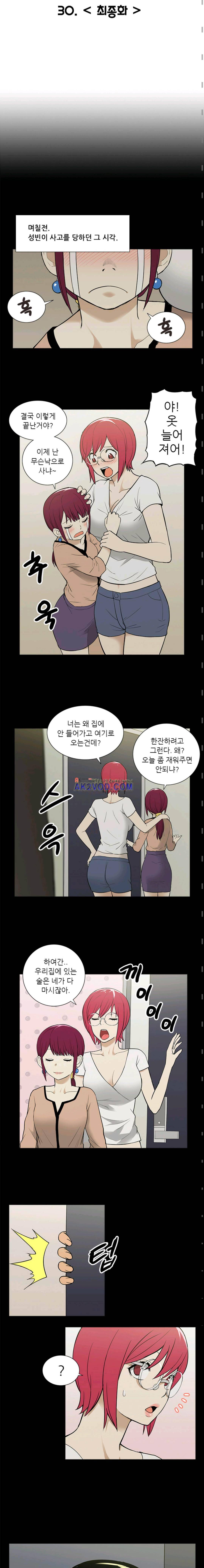 러브리스 30화 - 완결 3