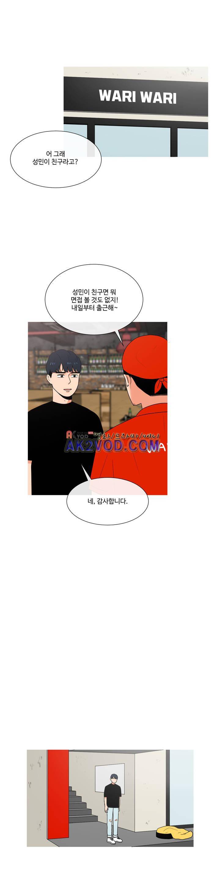 로맨스는 죽었다 36화 1