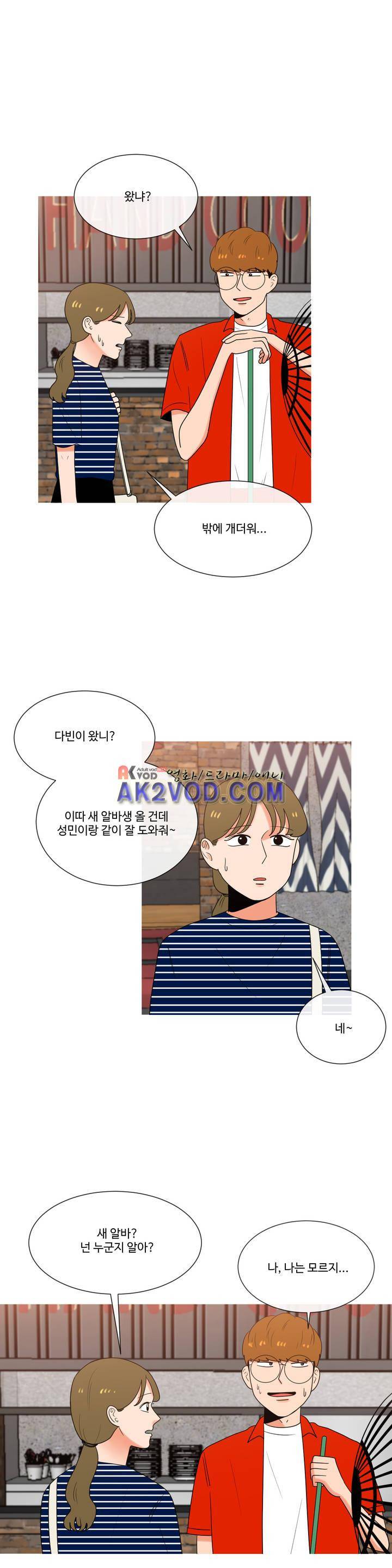 로맨스는 죽었다 36화 3