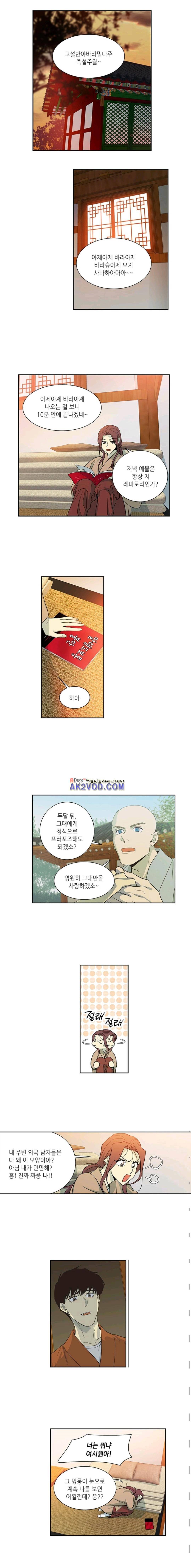 극락의 로맨스 28화 1