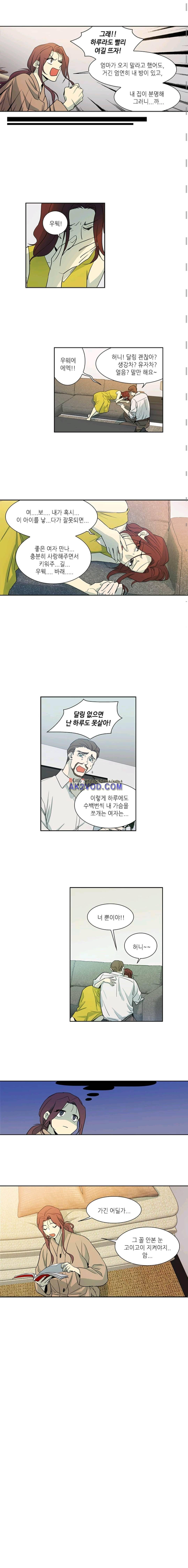 극락의 로맨스 28화 2