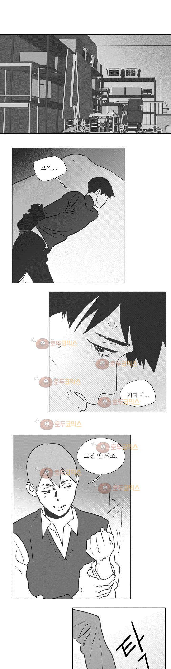 완벽한 관계 20화 1