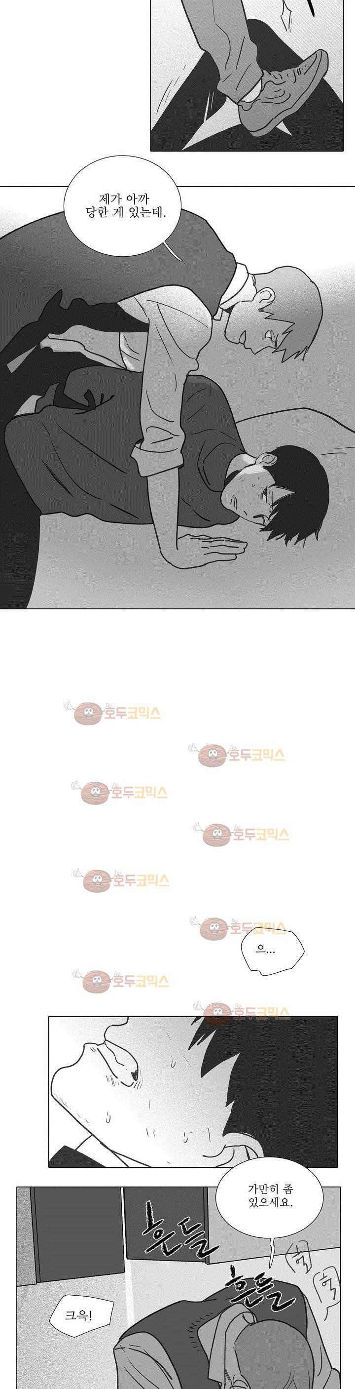 완벽한 관계 20화 2