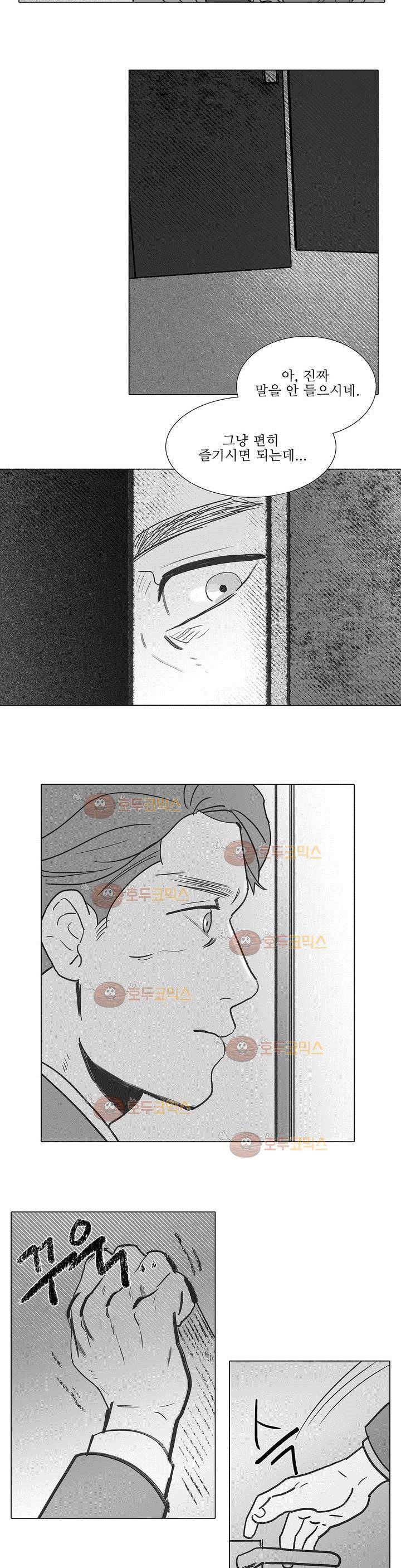 완벽한 관계 20화 3