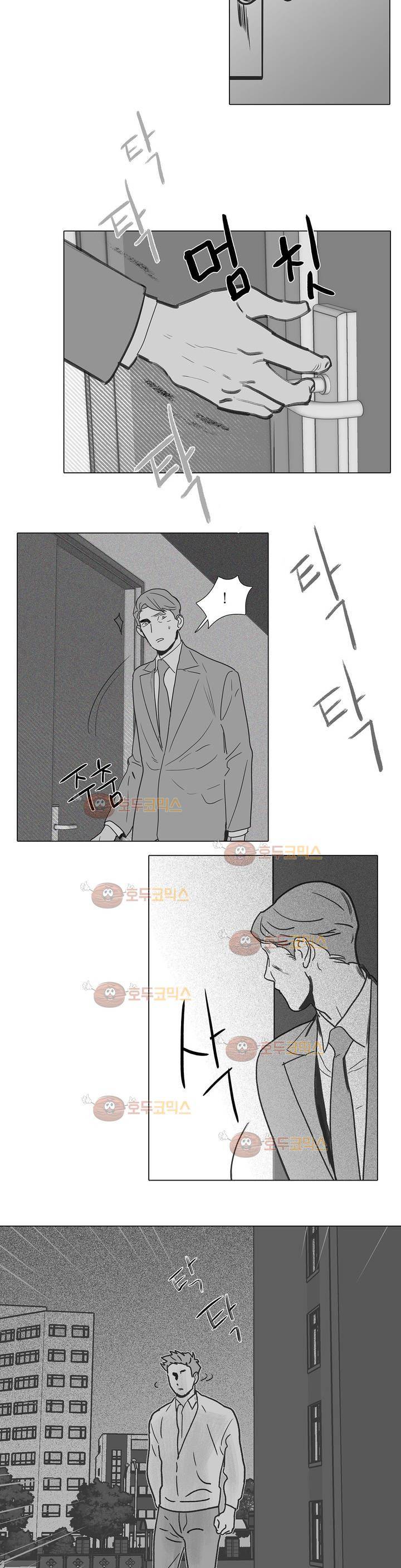 완벽한 관계 20화 4