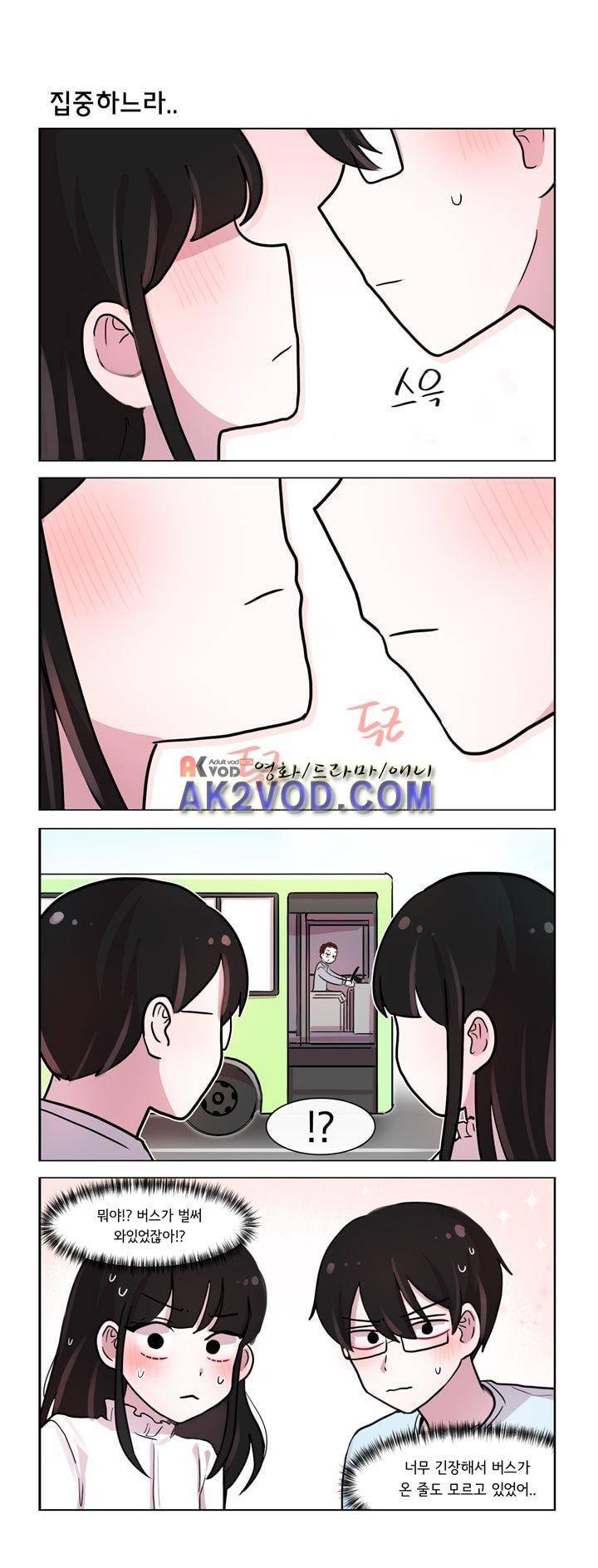 그녀는 나를 싫어해 188화 2