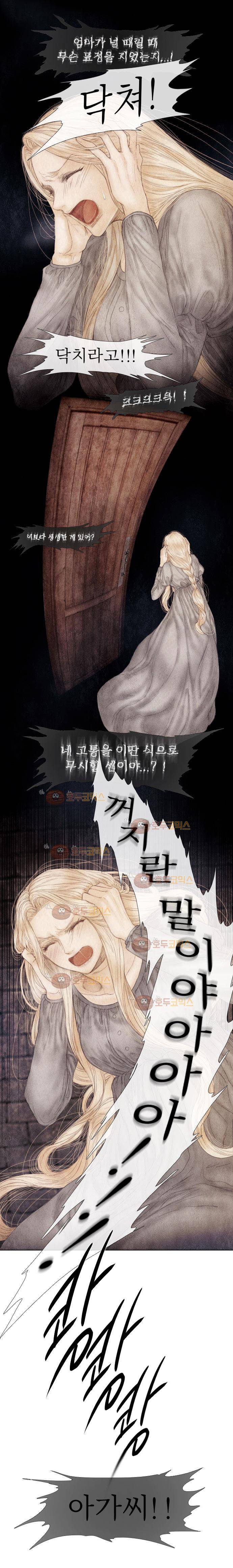 19세기말 비망록 66화 - 탈출 (4) 3