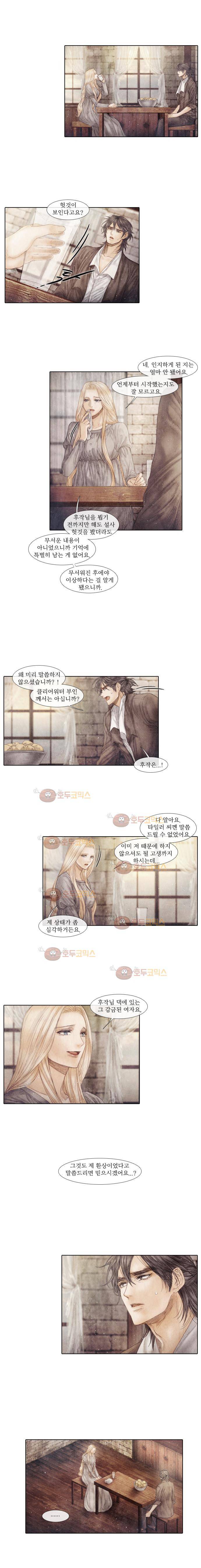 19세기말 비망록 66화 - 탈출 (4) 6