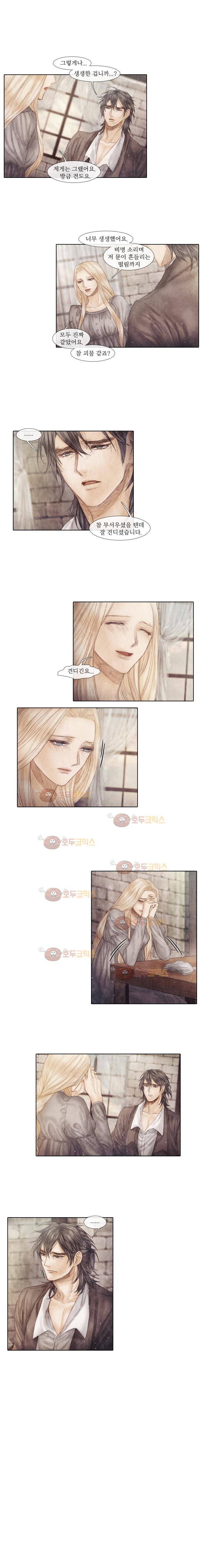 19세기말 비망록 66화 - 탈출 (4) 7