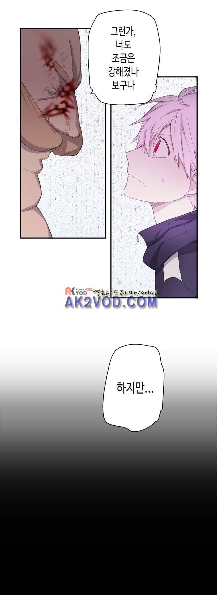온점의 한타 39화 2
