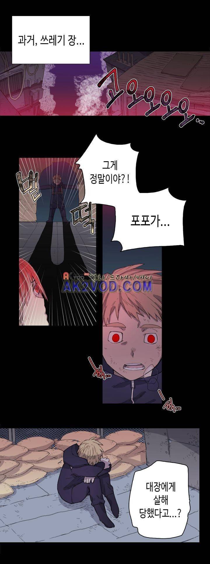온점의 한타 39화 3