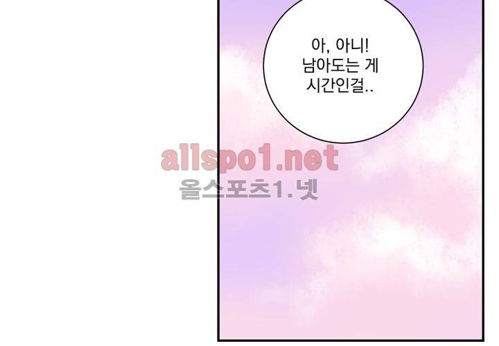 겨울 지나 벚꽃 11화 2