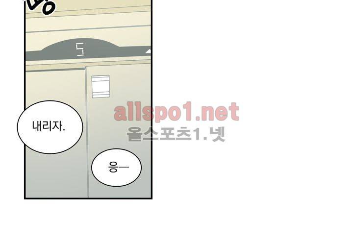 겨울 지나 벚꽃 11화 22