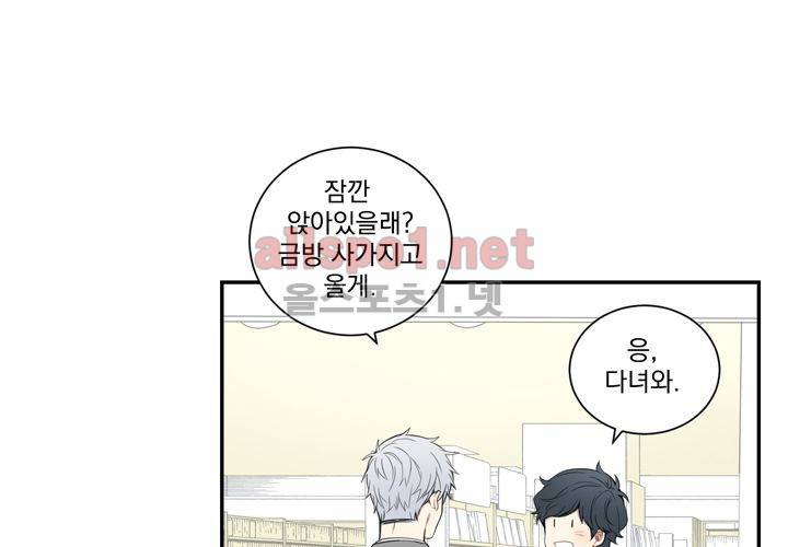 겨울 지나 벚꽃 11화 23